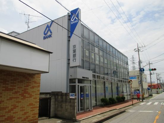 京葉銀行 幕張支店の画像