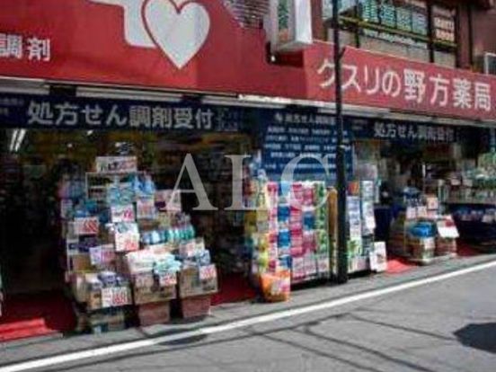 野方薬局本店の画像