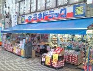 ミネドラッグ　笹塚店の画像