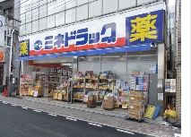 ミネドラッグ　西荻窪駅前店の画像