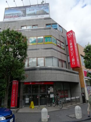 三菱東京UFJ銀行　用賀出張所の画像