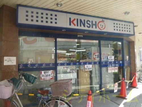 スーパーマーケットKINSHO針中野店 の画像