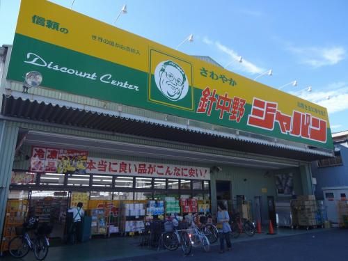 ジャパン針中野店 の画像