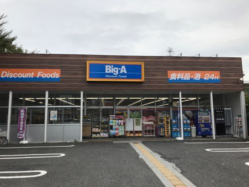 Big-A（スーパー）の画像