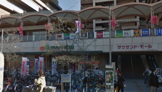 マルエツ 鹿島田店の画像