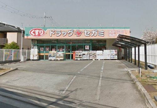  ドラッグセガミ八尾北本町店 の画像