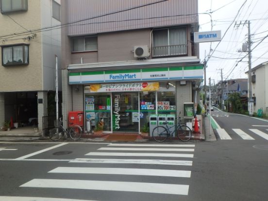 ファミリーマート「加藤菊名公園店」の画像