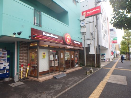 ほっともっと「新横浜店」の画像