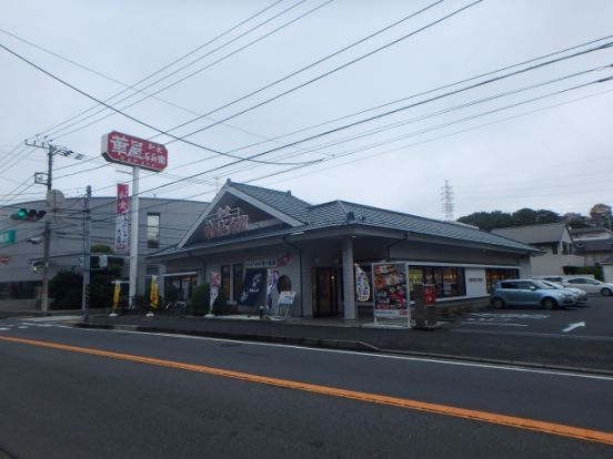 華屋与兵衛 菊名店の画像