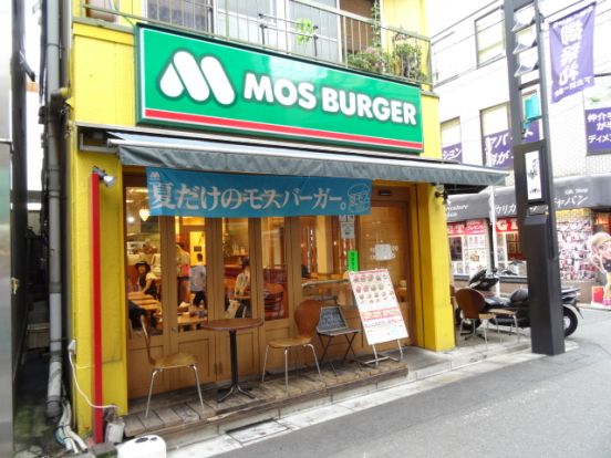 モスバーガー下北沢北口店の画像