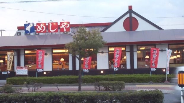 ザ・めしや 東住吉店の画像