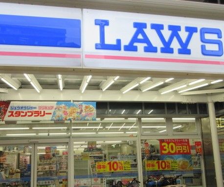 ローソン 南瀬谷二丁目店の画像