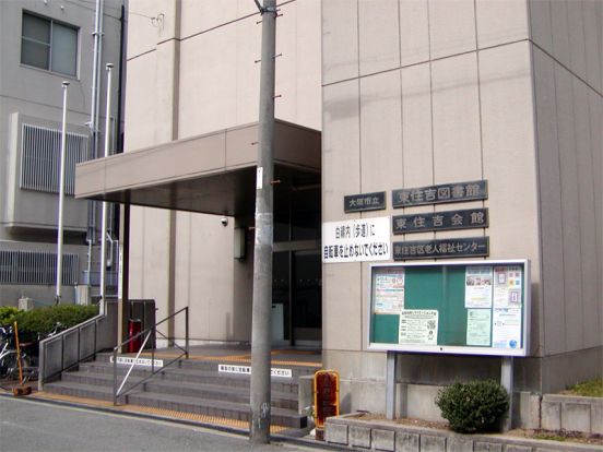 大阪市立東住吉図書館 の画像