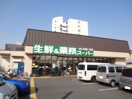 業務スーパー深草店の画像