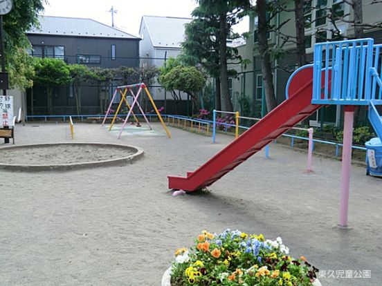 東久児童公園の画像