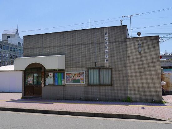 奈良警察署 新大宮駅前交番の画像