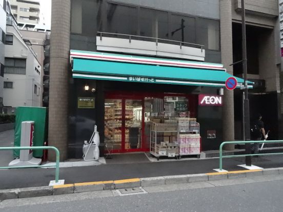 まいばすけっと九段南三丁目店の画像