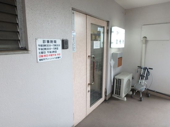 宮前平グリーンハイツ診療所の画像
