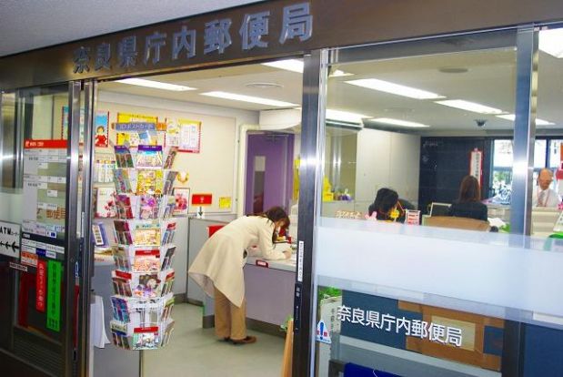 奈良県庁内郵便局の画像
