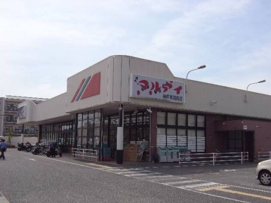 マルアイ 神戸学院前店の画像