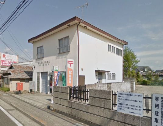 大田原住吉郵便局の画像