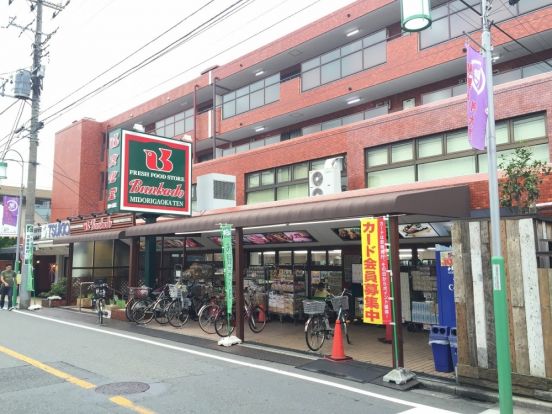 文化堂　緑ヶ丘店の画像