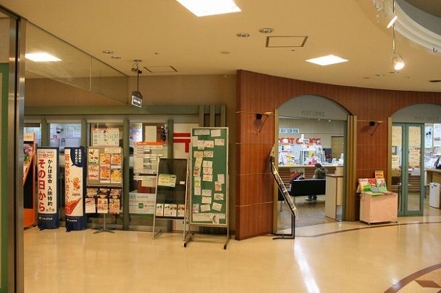 奈良ファミリー内郵便局の画像