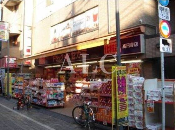 ドラッグセガミ高円寺店の画像