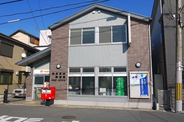 奈良京終郵便局の画像