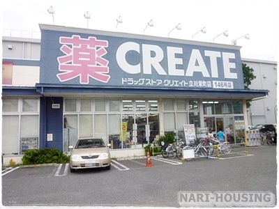 クリエイトＳ・Ｄ 立川栄町店の画像