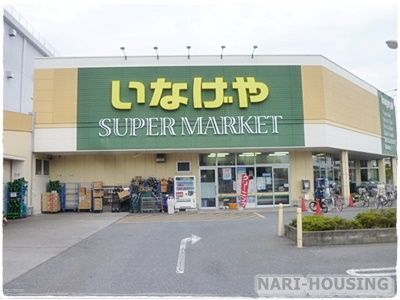（株）いなげや 立川栄町店の画像