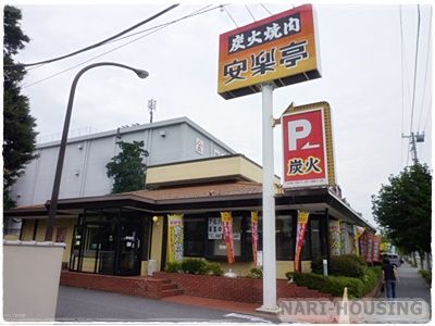 安楽亭　立川店の画像