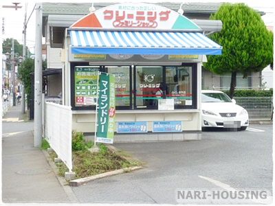 クリーニング　ファミリーショップ　ふくしまや店の画像