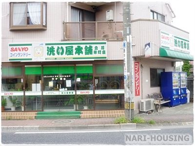 洗い屋本舗　立川栄町店の画像