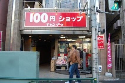 １００円ショップキャンドゥ早稲田駅前店の画像