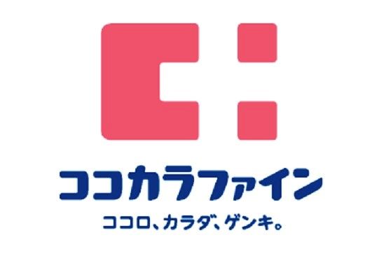 ココカラファイン薬局 稲毛店の画像