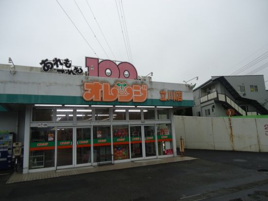 オレンジ立川店の画像