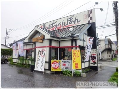 一徹ラーメン 立川若葉町店の画像