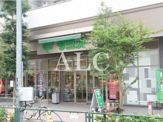 サミットストア渋谷本町店の画像