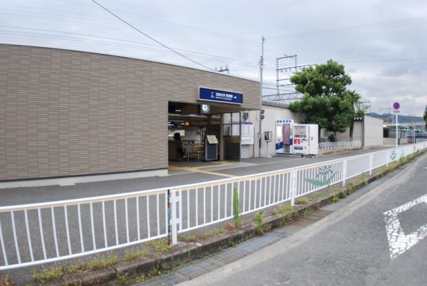 京阪交野線　郡津駅の画像