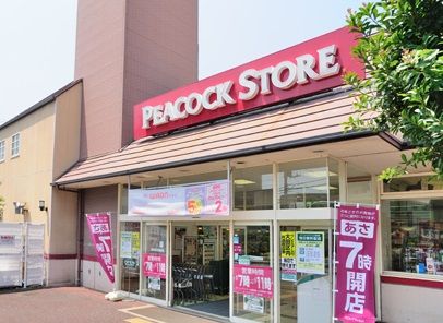 ピーコック　上池台店の画像