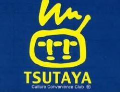 ＴＳＵＴＡＹＡ・ ＣＬＵＢトーワブックス毛馬店の画像