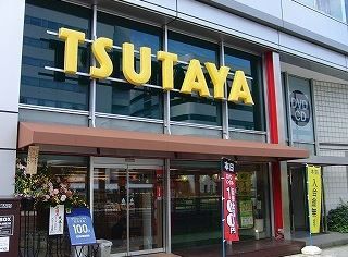 TSUTAYAの画像