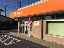 厚木市相川郵便局の画像