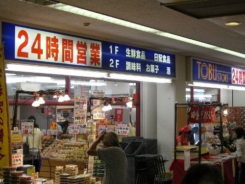 東武ストア 成増店の画像