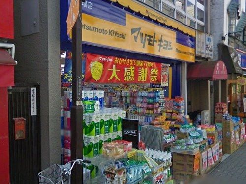 薬 マツモトキヨシ 成増店の画像