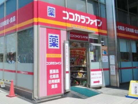 ココカラファイン 成増北口店の画像