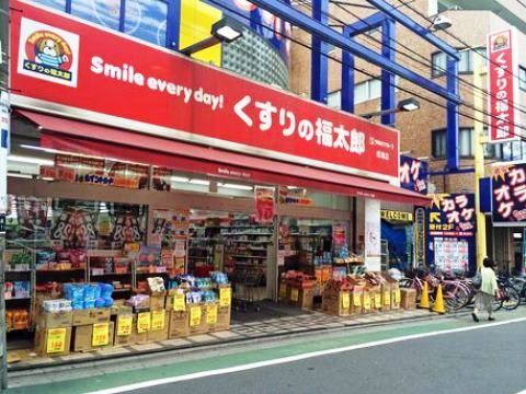 くすりの福太郎 成増店の画像