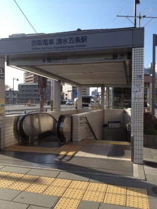 京阪本線　清水五条駅の画像
