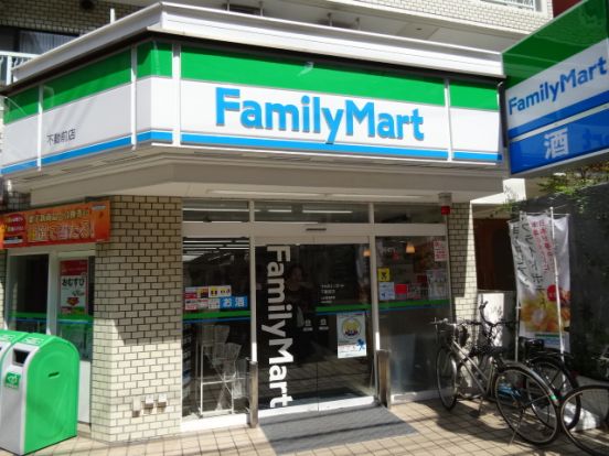 ファミリーマート 不動前店の画像